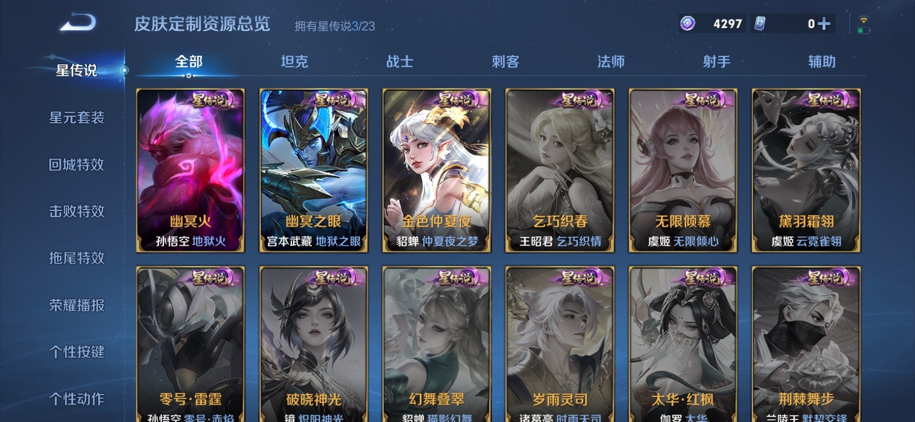 WZQM4131526王者荣耀账号详情图7