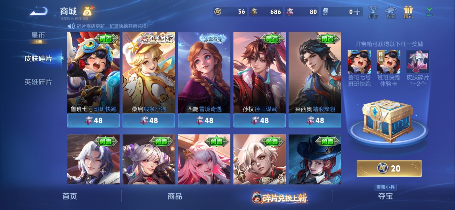 WZQM4131526王者荣耀账号详情图8