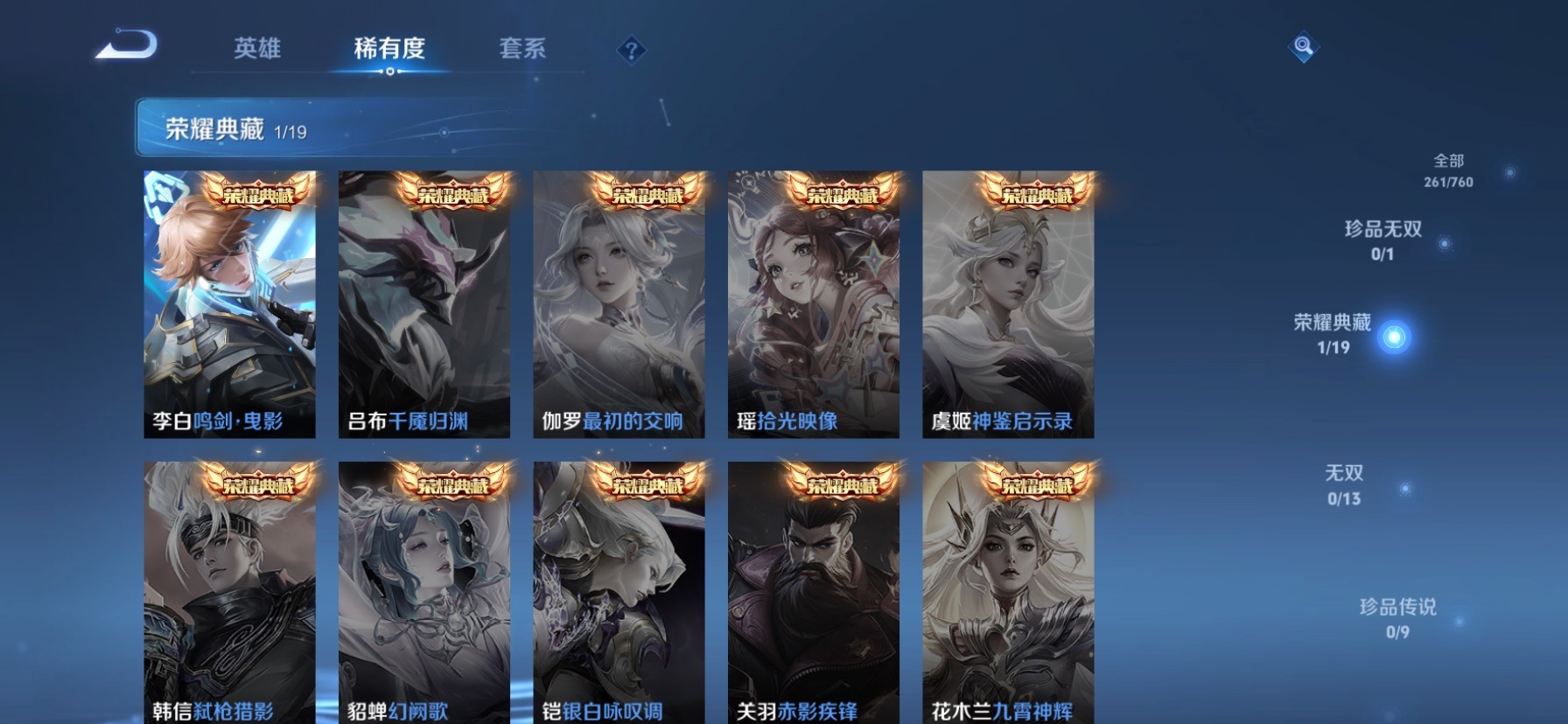 WZQM4131526王者荣耀账号详情图9