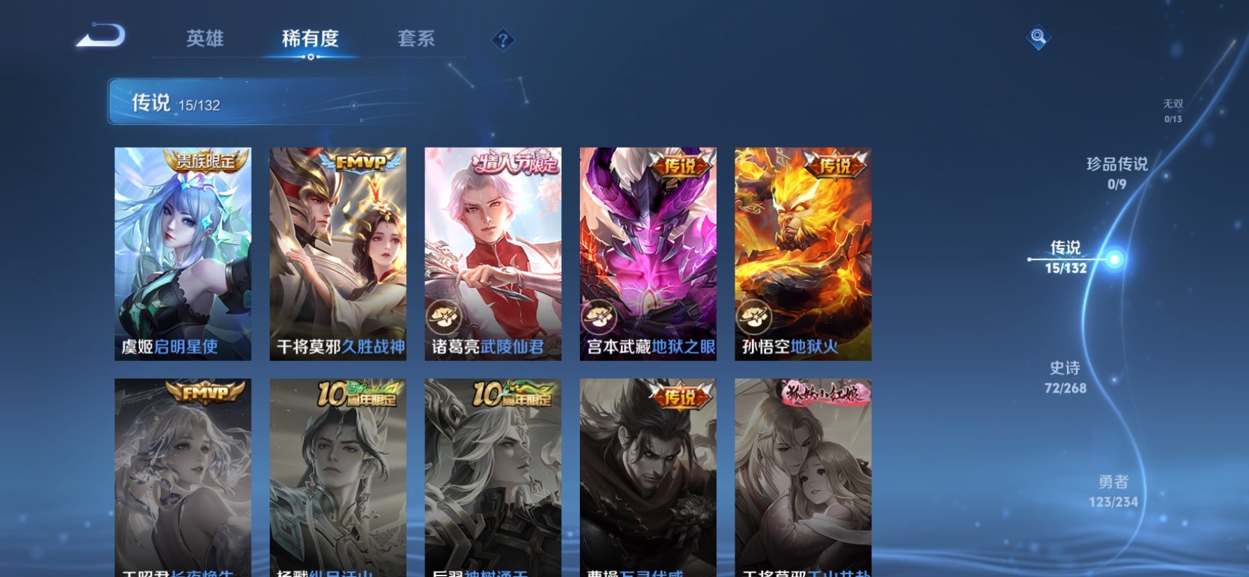 WZQM4131526王者荣耀账号详情图10