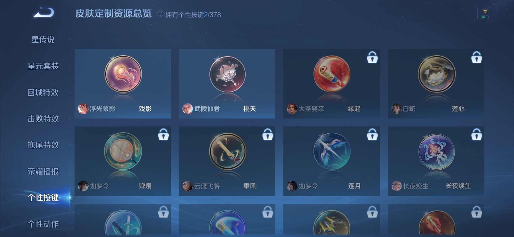 WZQM4131526王者荣耀账号详情图11