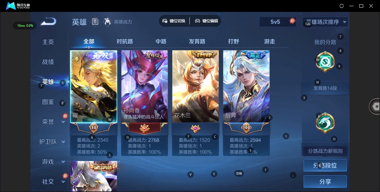 WZCMW4132687王者荣耀账号详情图4