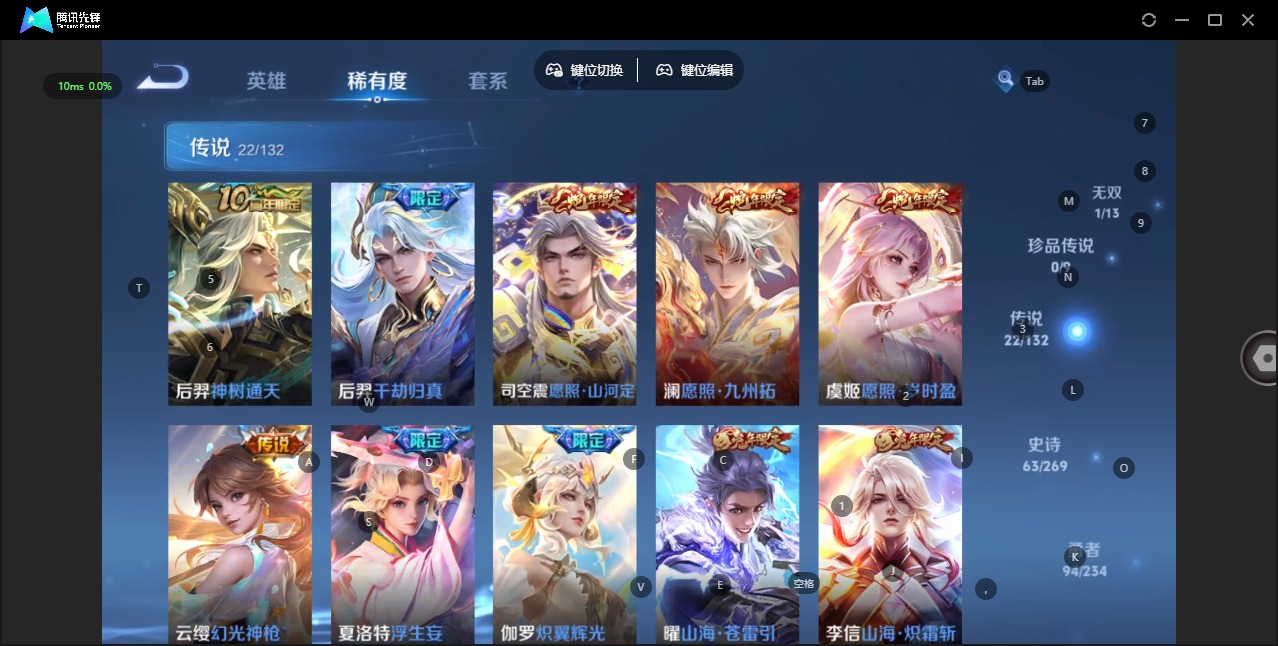 WZCMW4132687王者荣耀账号详情图6