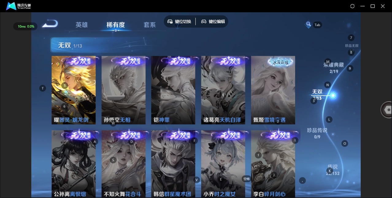 WZCMW4132687王者荣耀账号详情图9