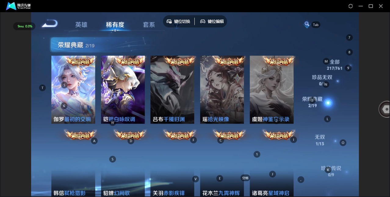 WZCMW4132687王者荣耀账号详情图10