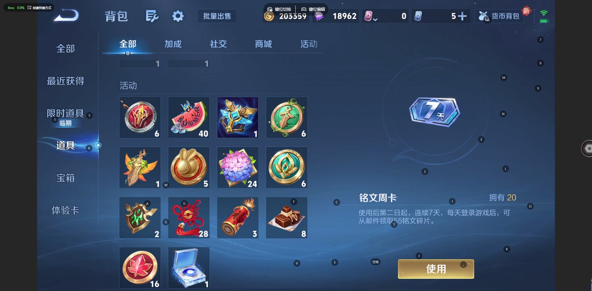 WZQM4133686王者荣耀账号详情图17