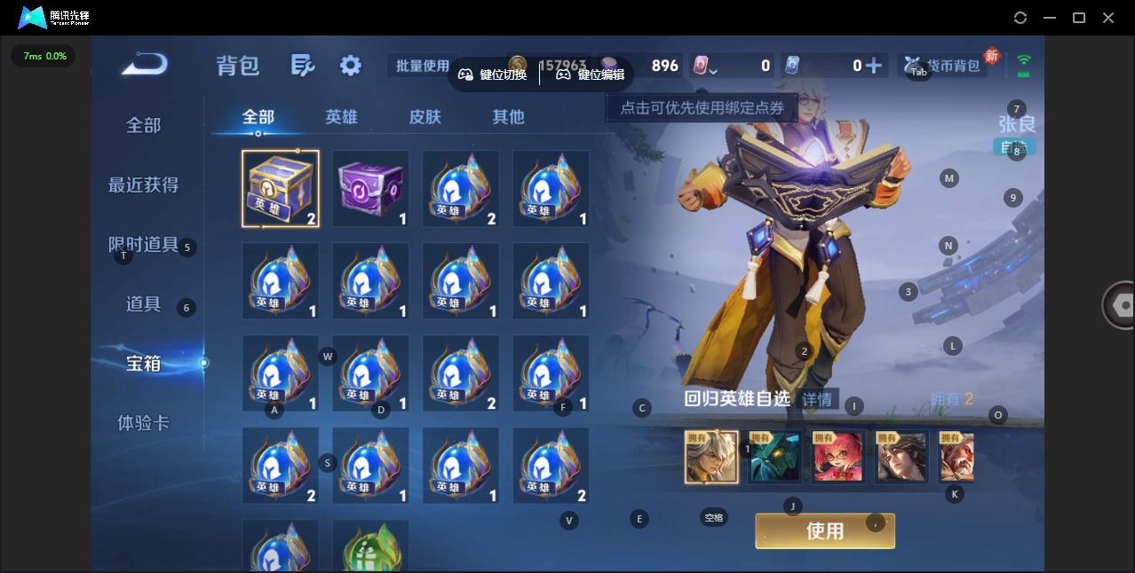 WZQM4133826王者荣耀账号详情图9