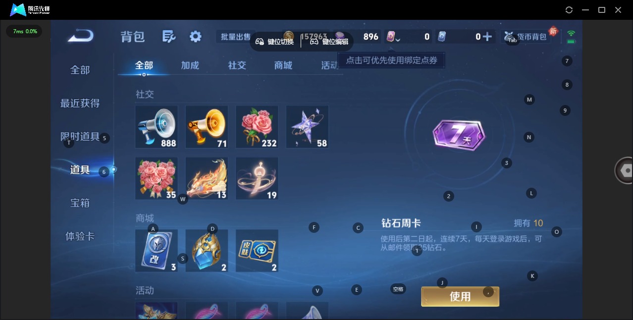 WZQM4133826王者荣耀账号详情图10