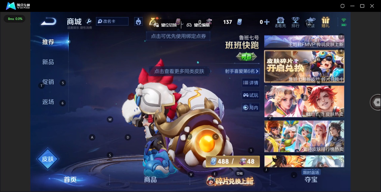 WZQM4133826王者荣耀账号详情图11