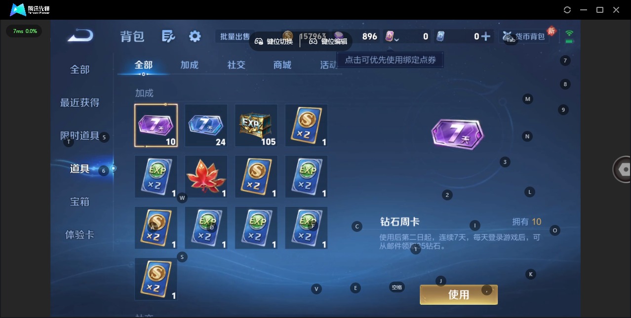 WZQM4133826王者荣耀账号详情图17