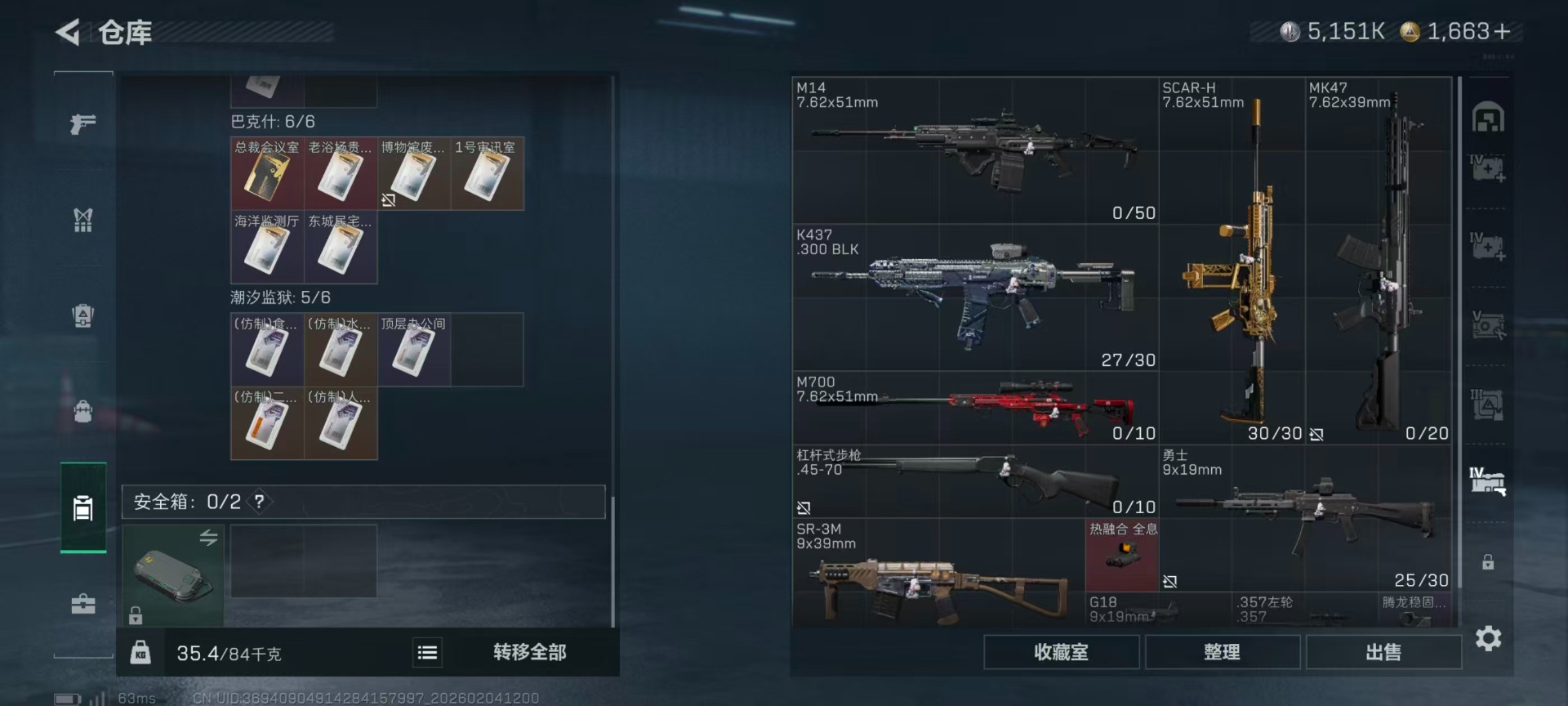 SJZQM437428三角洲行动账号详情图8