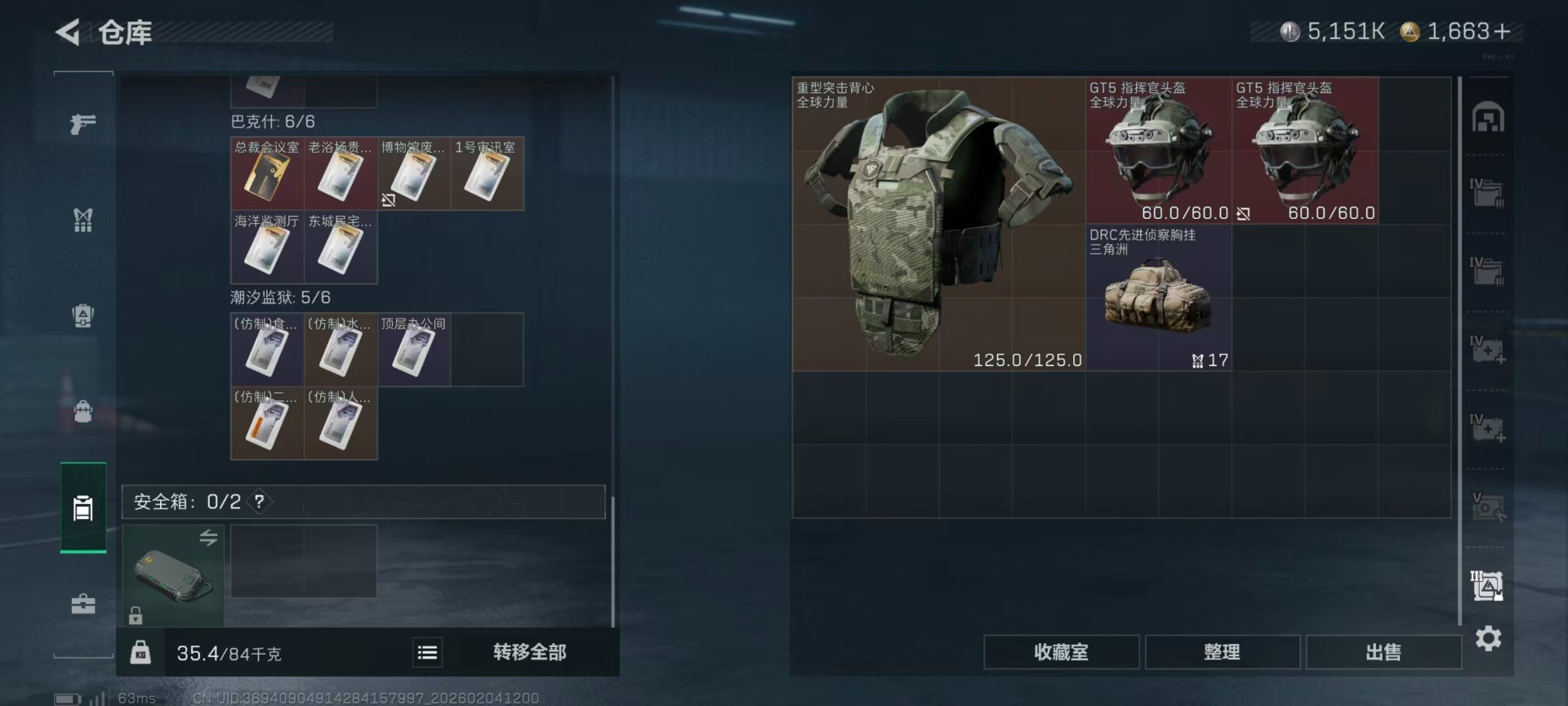 SJZQM437428三角洲行动账号详情图9