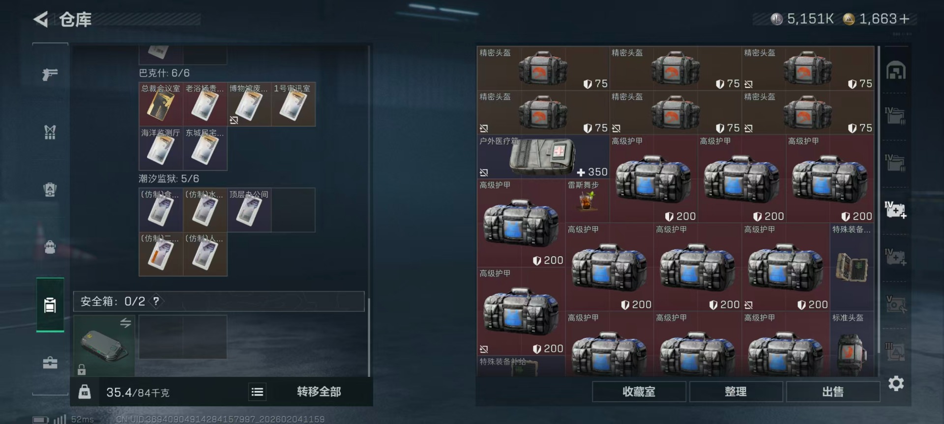 SJZQM437428三角洲行动账号详情图12