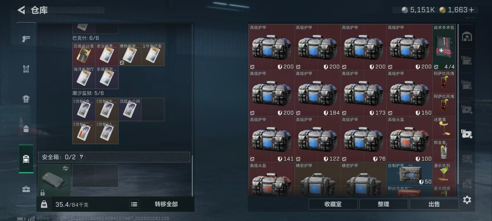 SJZQM437428三角洲行动账号详情图11