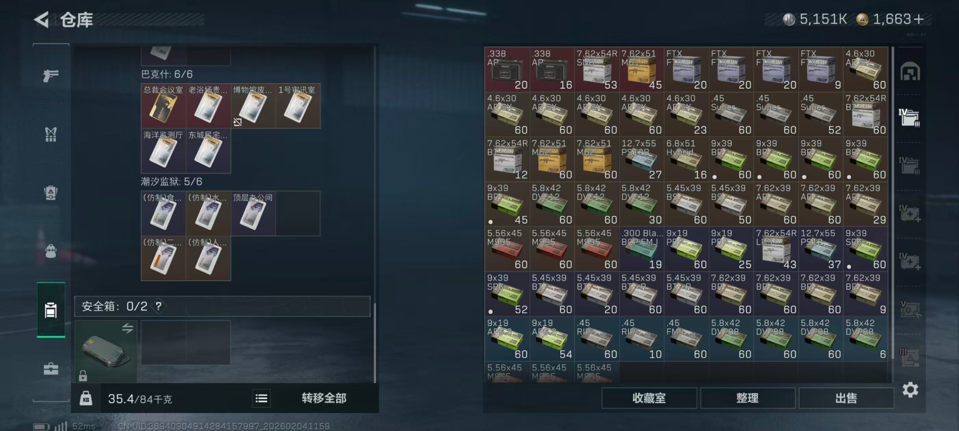 SJZQM437428三角洲行动账号详情图13