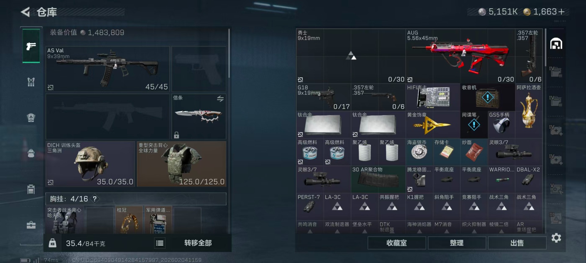 SJZQM437428三角洲行动账号详情图16