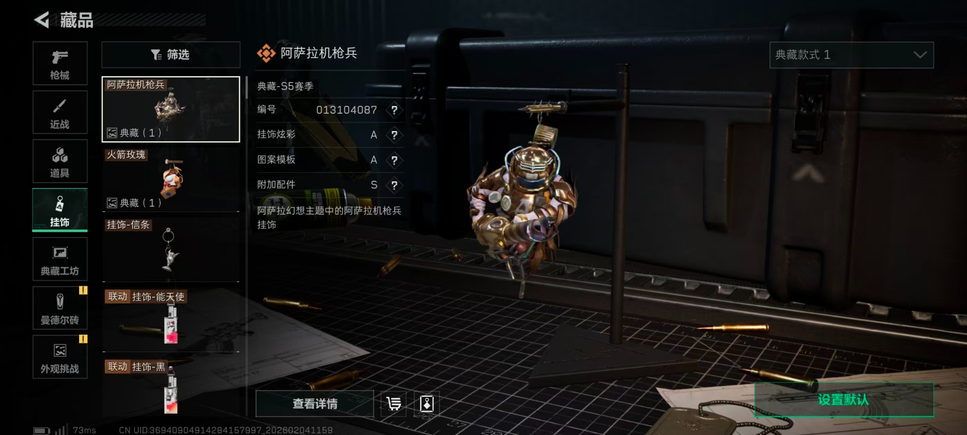 SJZQM437428三角洲行动账号详情图18