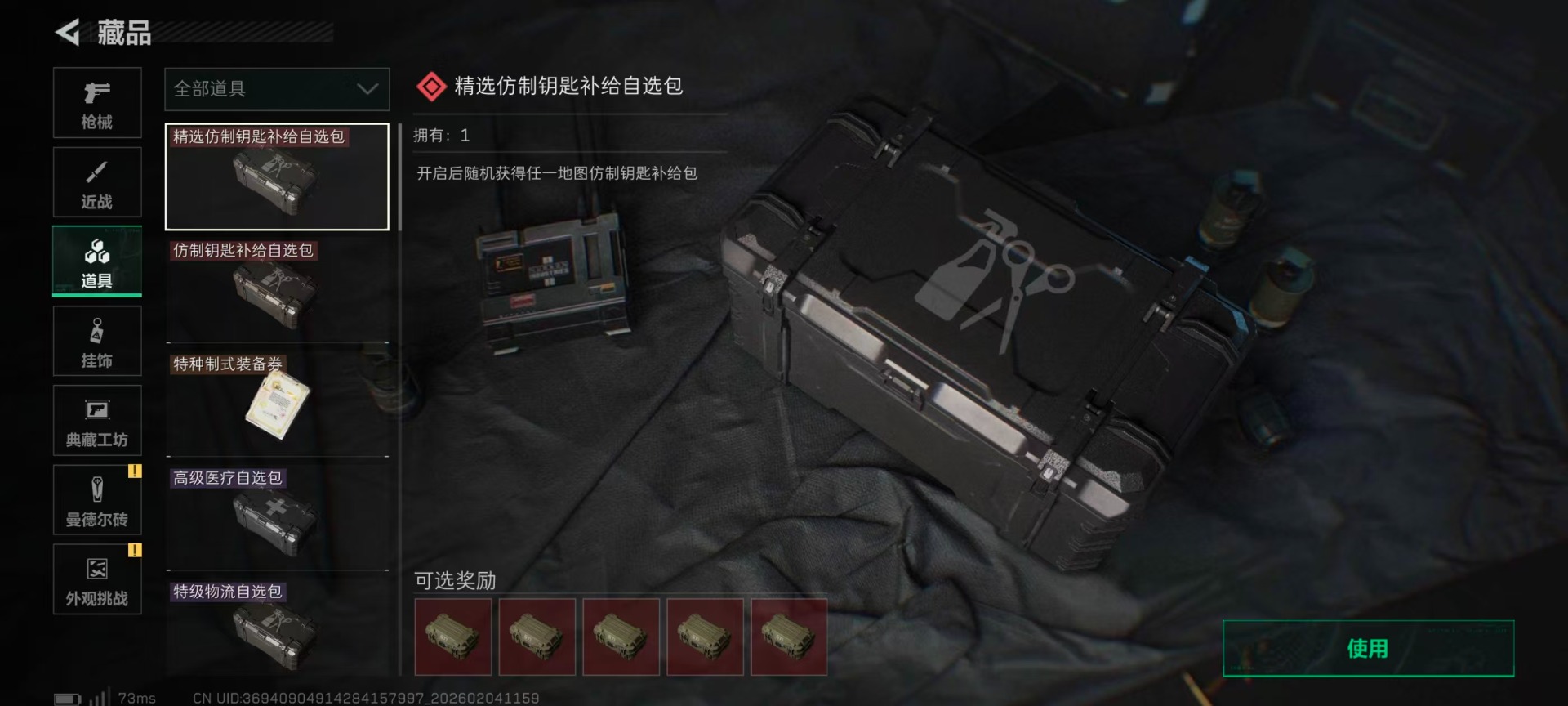 SJZQM437428三角洲行动账号详情图19