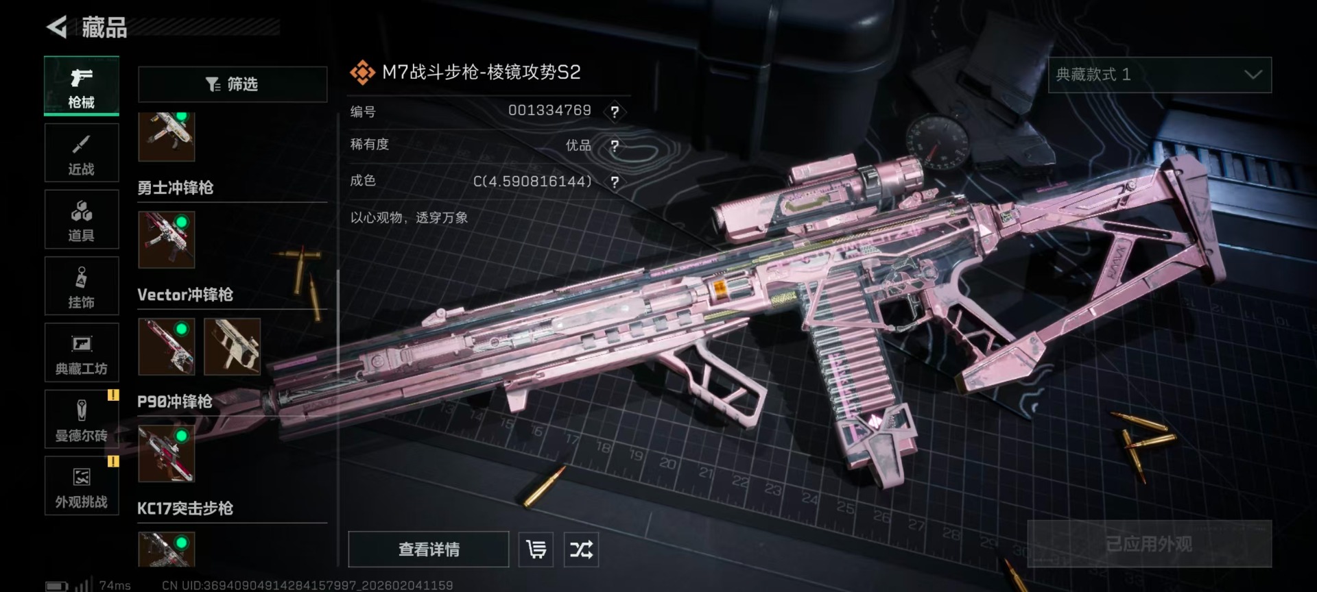 SJZQM437428三角洲行动账号详情图23