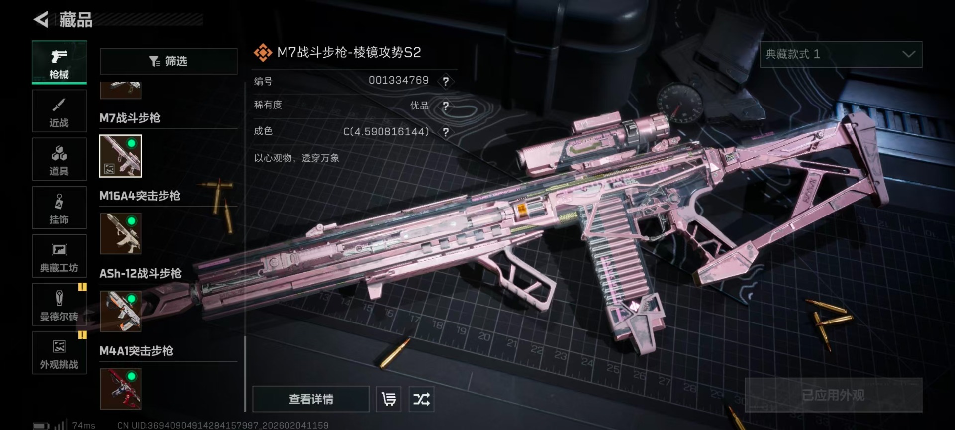 SJZQM437428三角洲行动账号详情图25