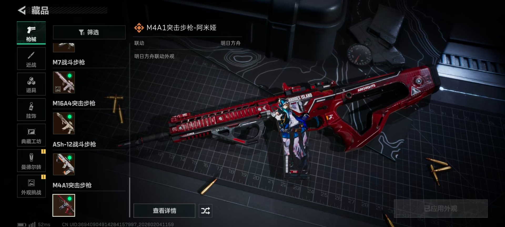 SJZQM437428三角洲行动账号详情图26