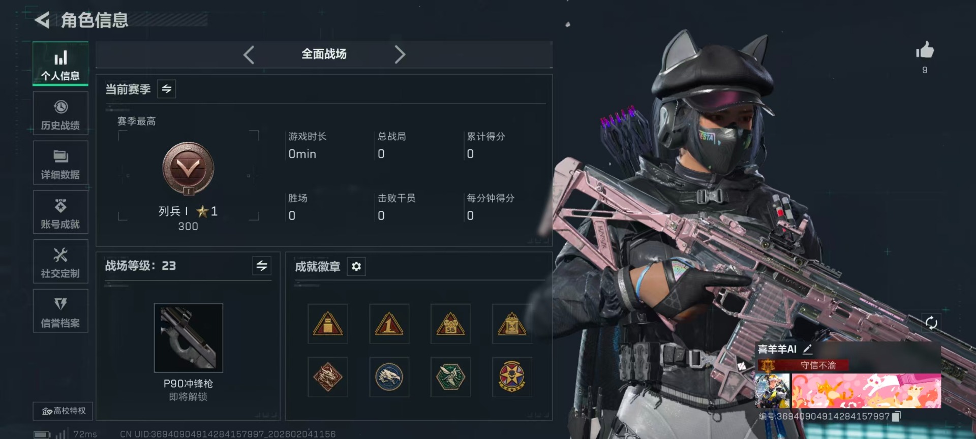 SJZQM437428三角洲行动账号详情图28