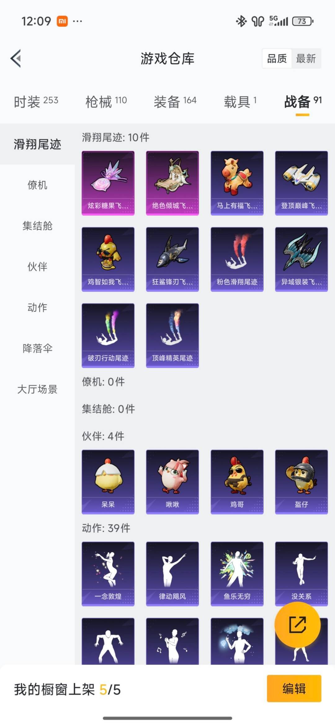 HPQM470067和平精英账号详情图6