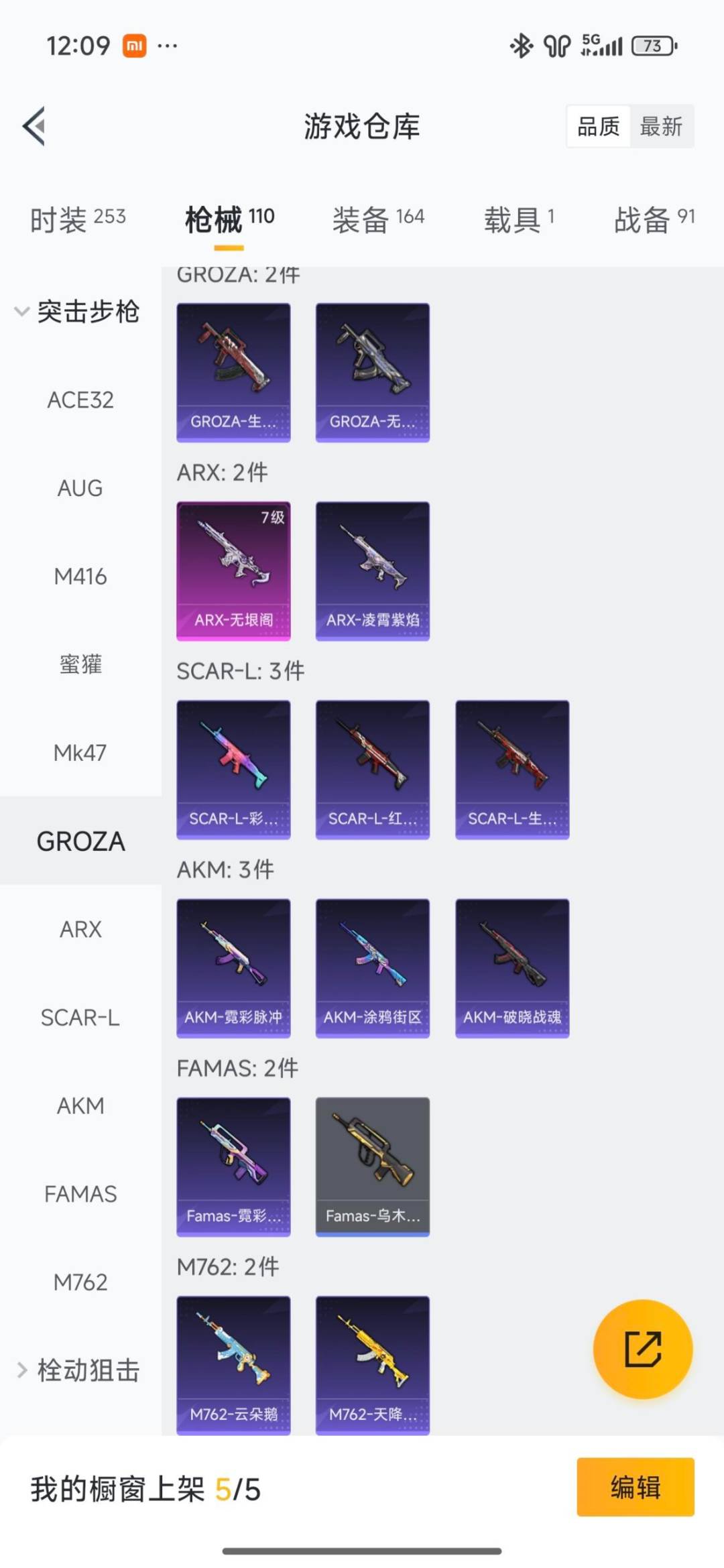 HPQM470067和平精英账号详情图5