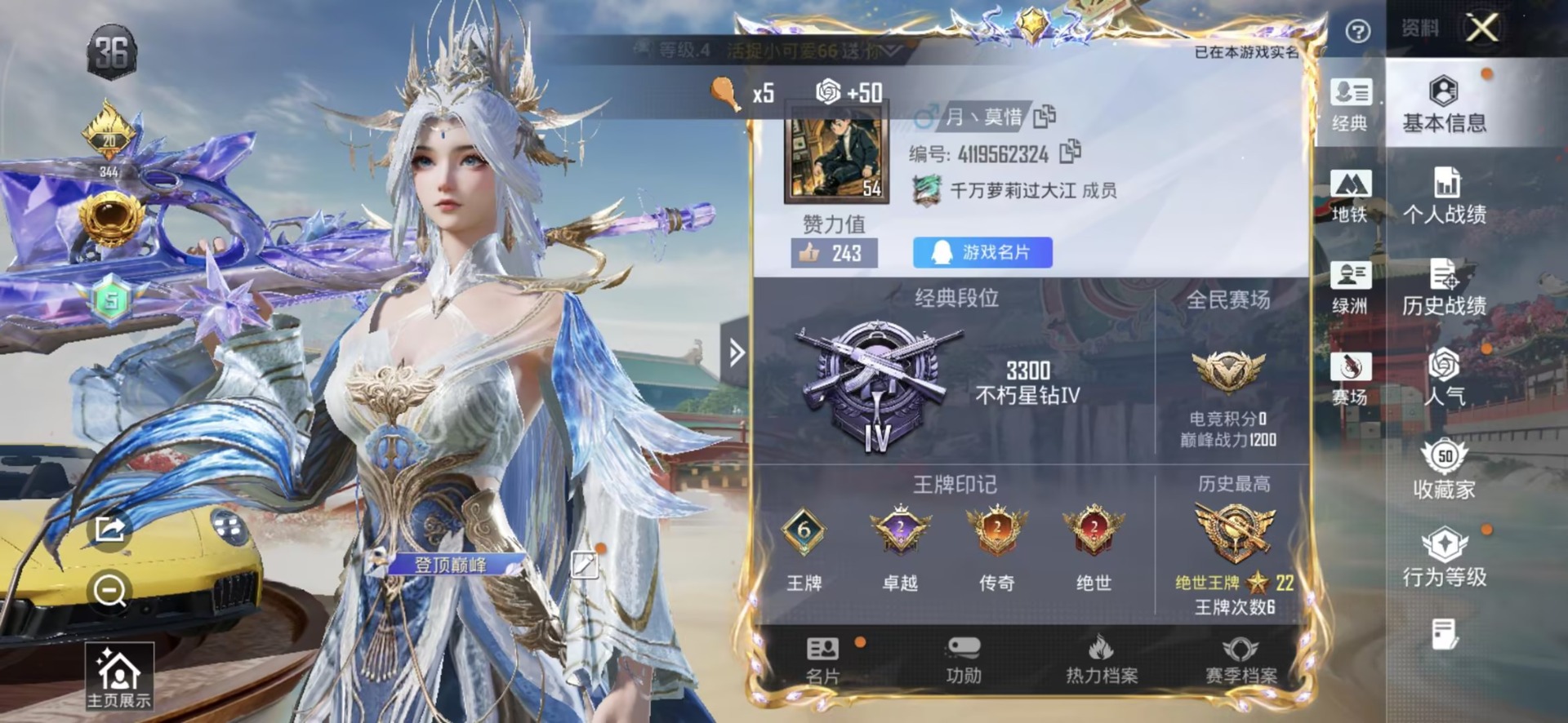 HPQM470067和平精英账号详情图8