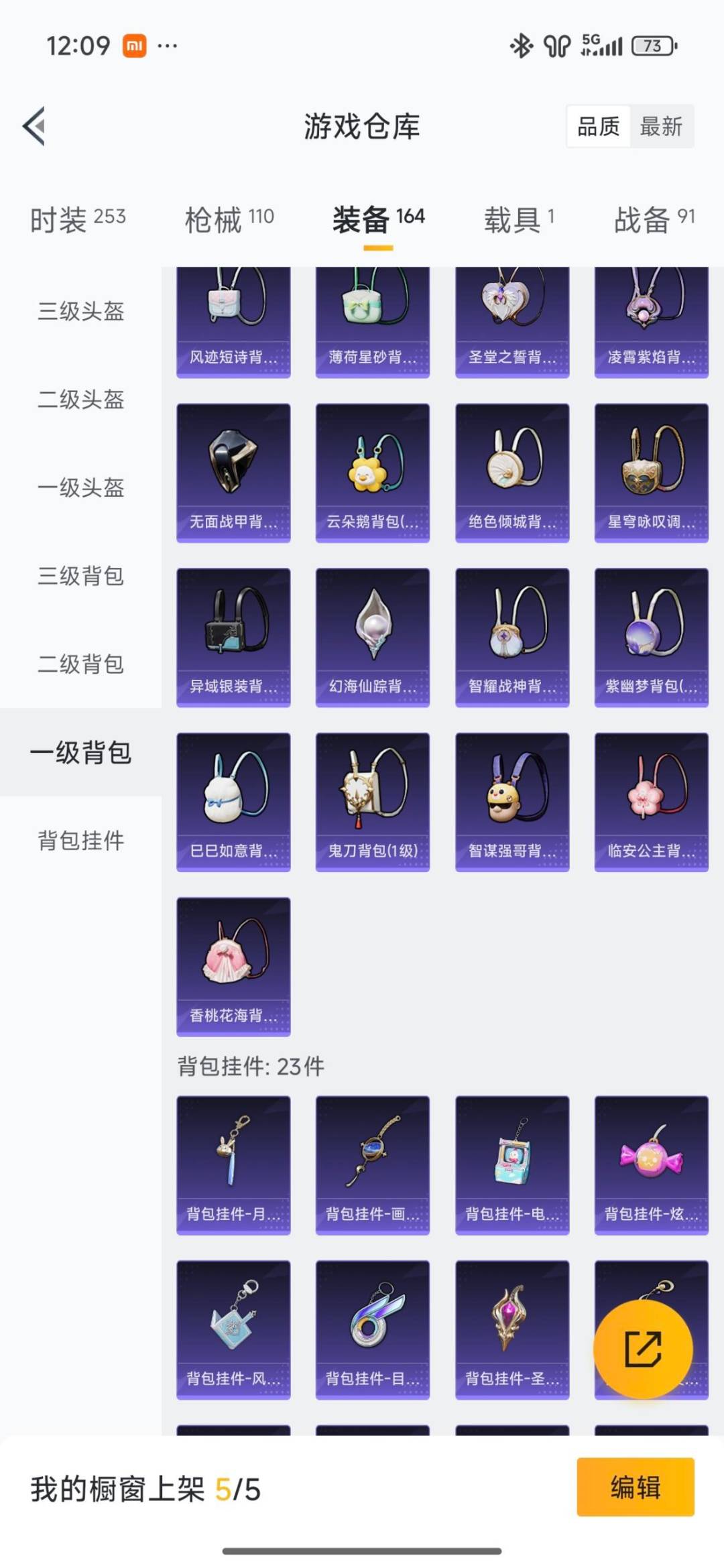 HPQM470067和平精英账号详情图10