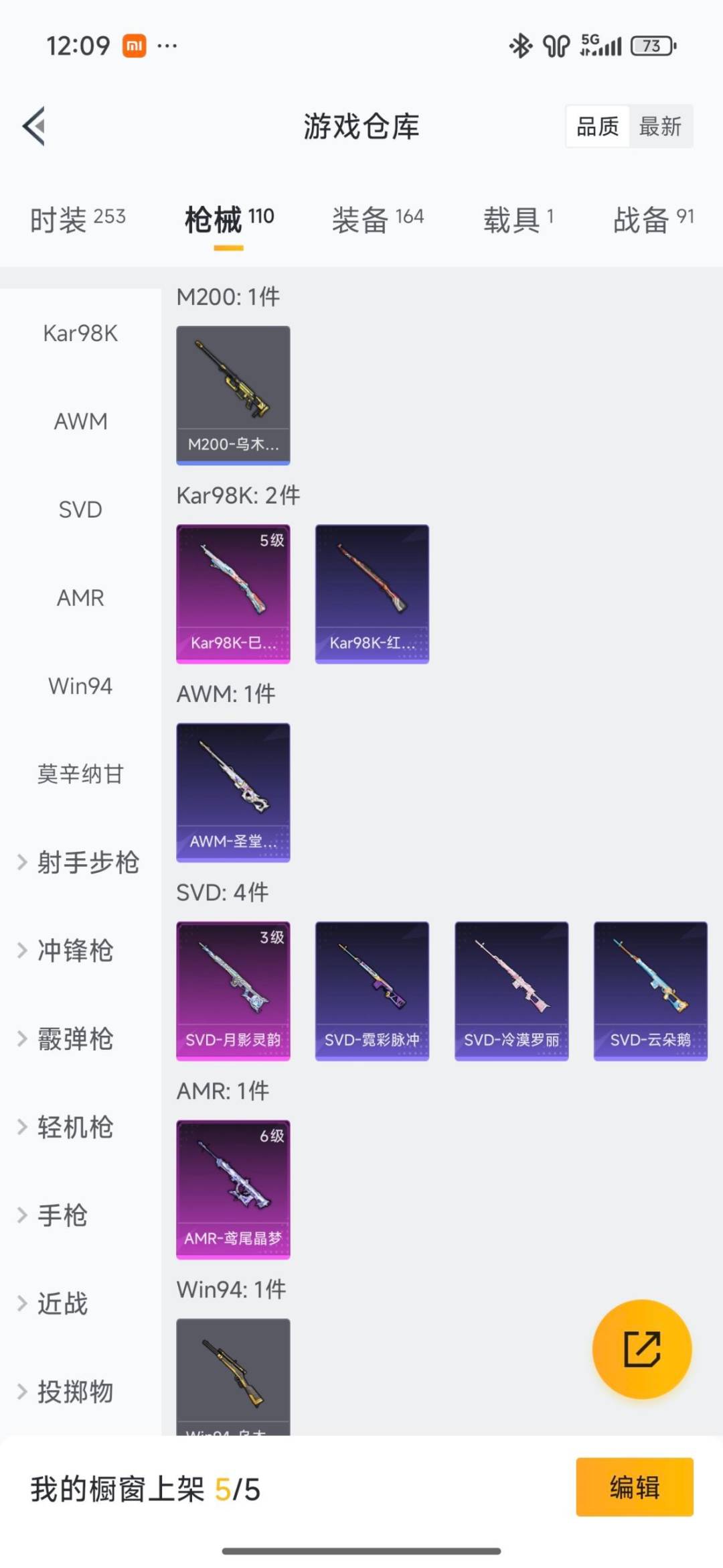 HPQM470067和平精英账号详情图9