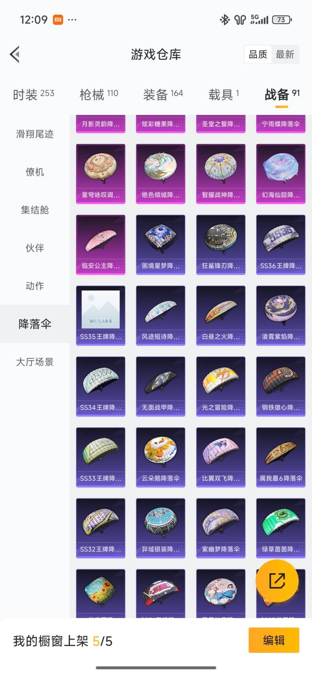 HPQM470067和平精英账号详情图11