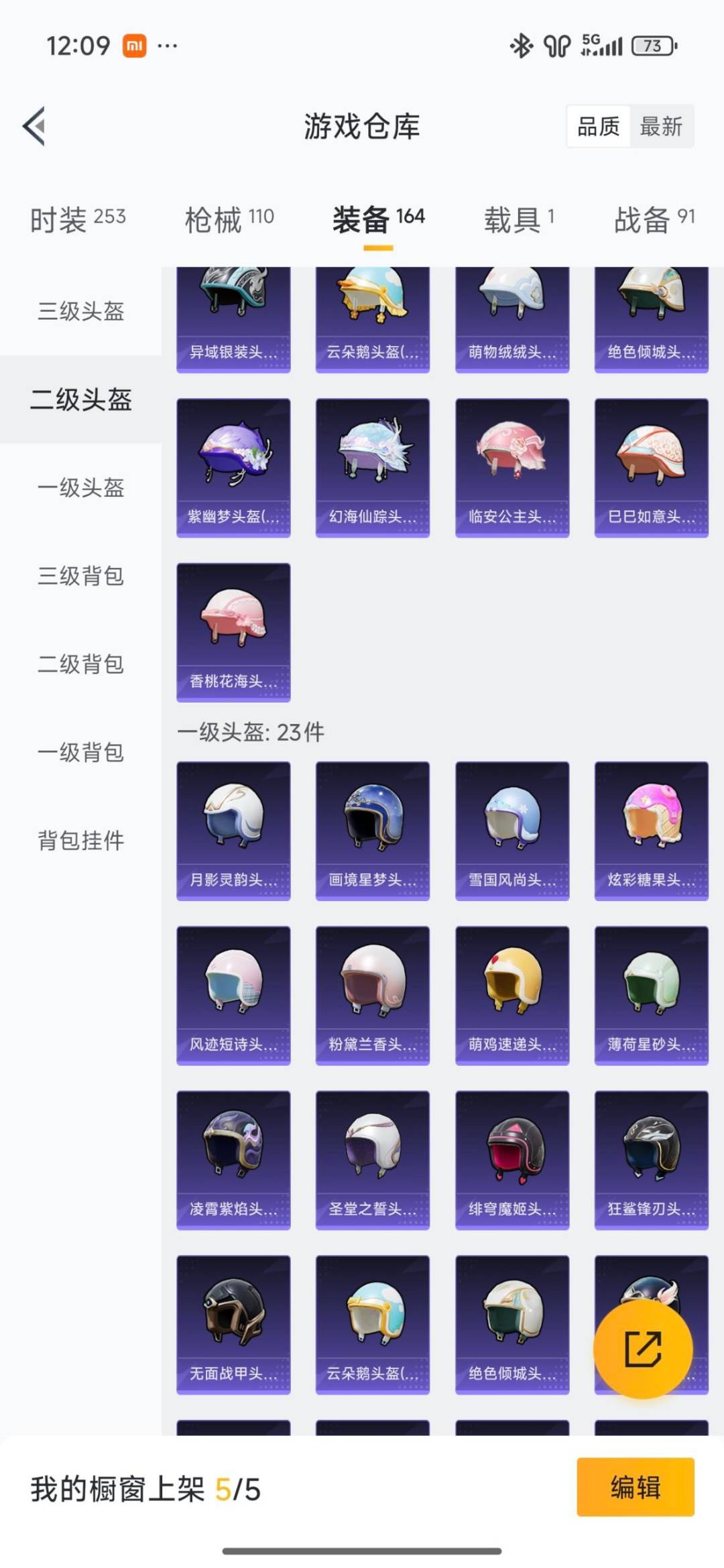 HPQM470067和平精英账号详情图12