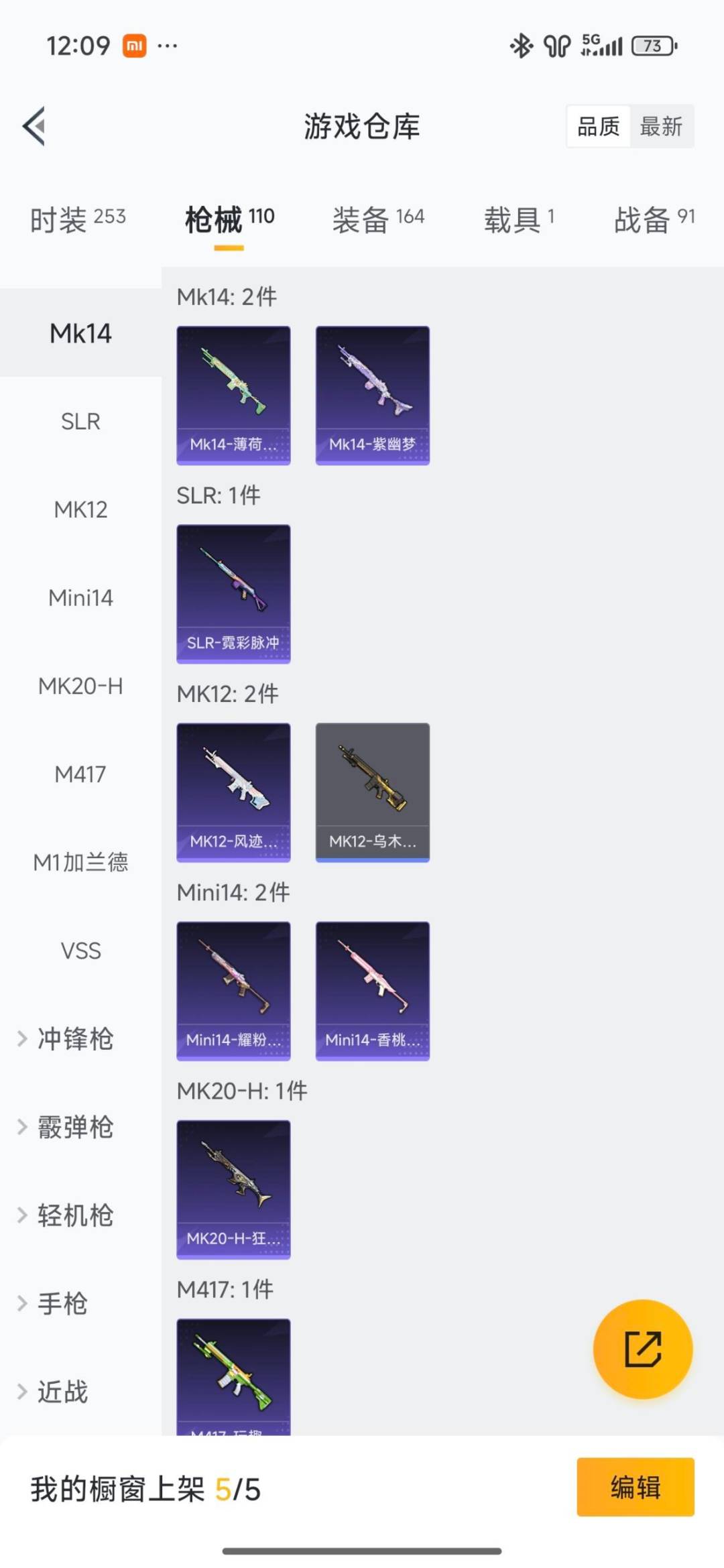 HPQM470067和平精英账号详情图13