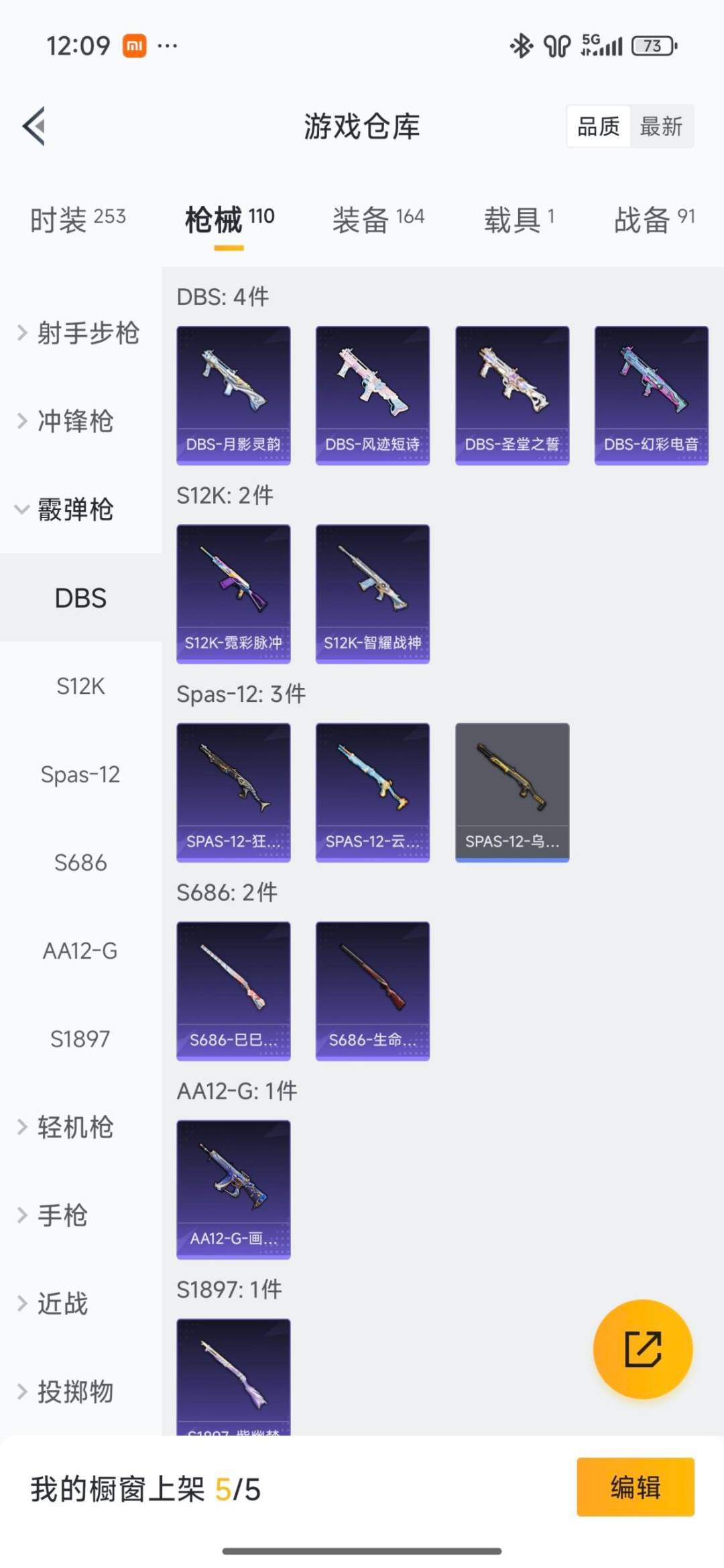 HPQM470067和平精英账号详情图14