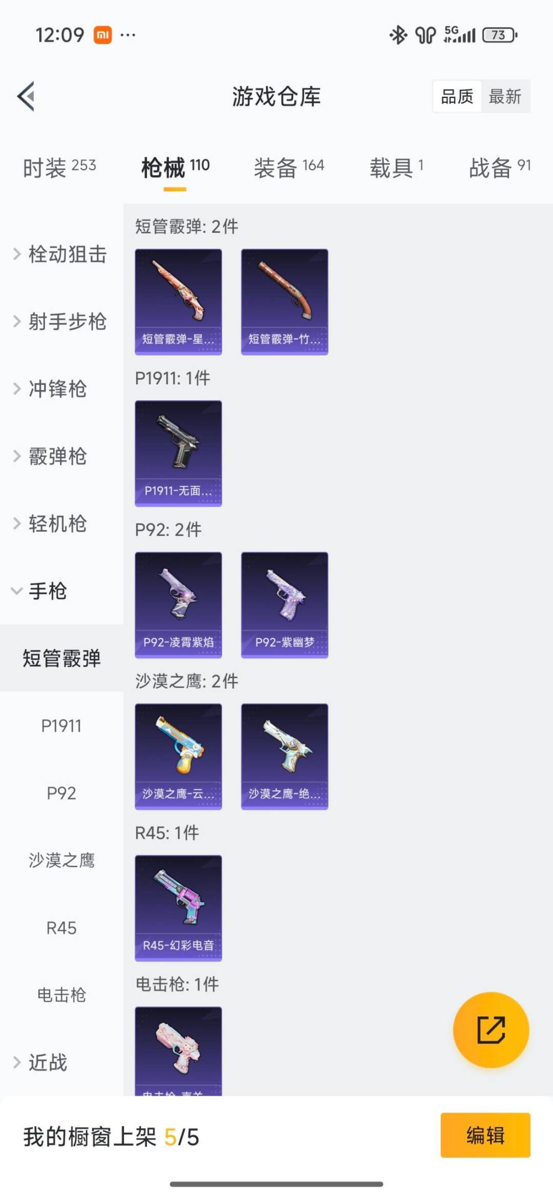 HPQM470067和平精英账号详情图15