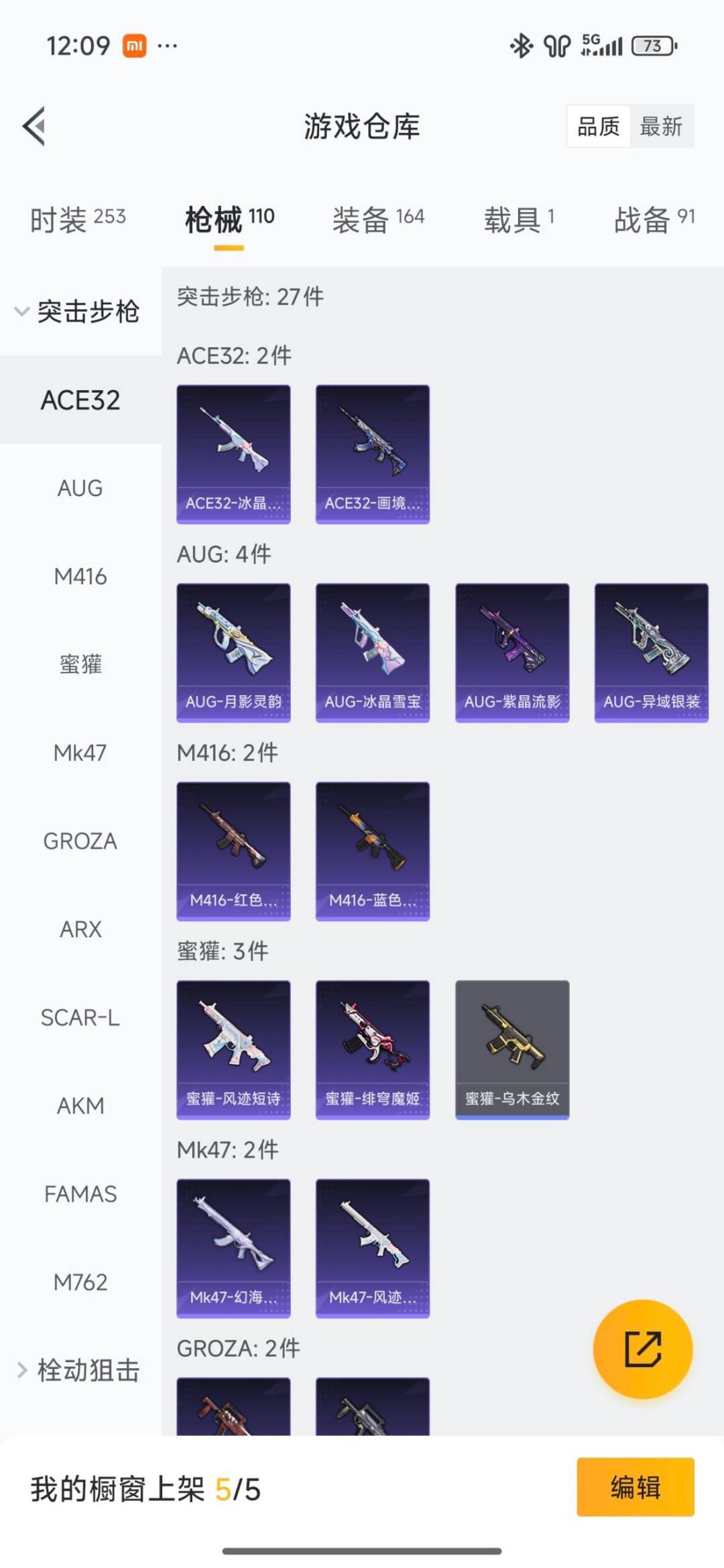 HPQM470067和平精英账号详情图17