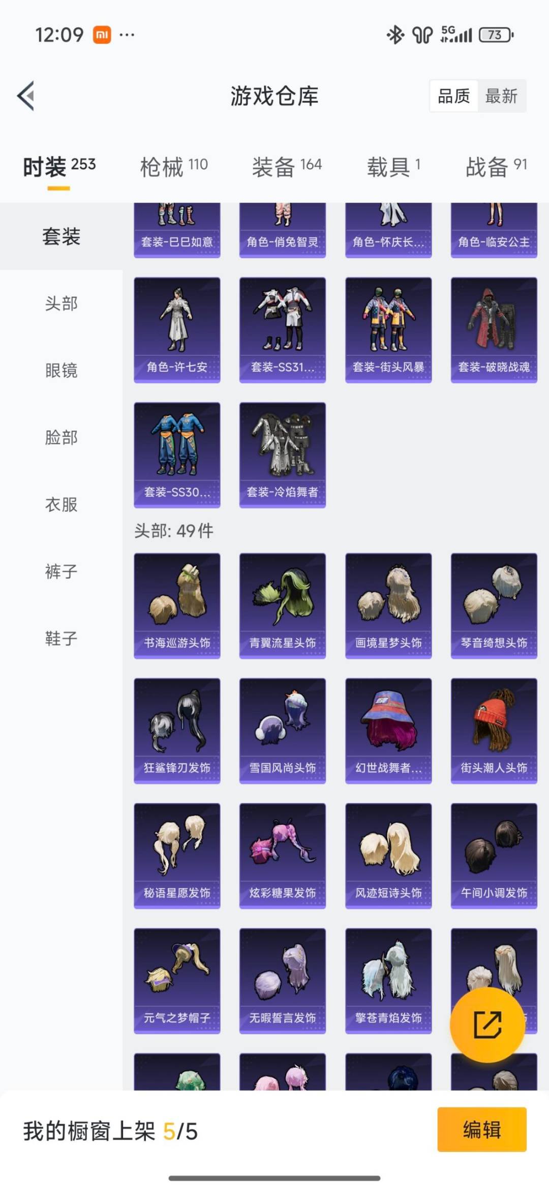 HPQM470067和平精英账号详情图18