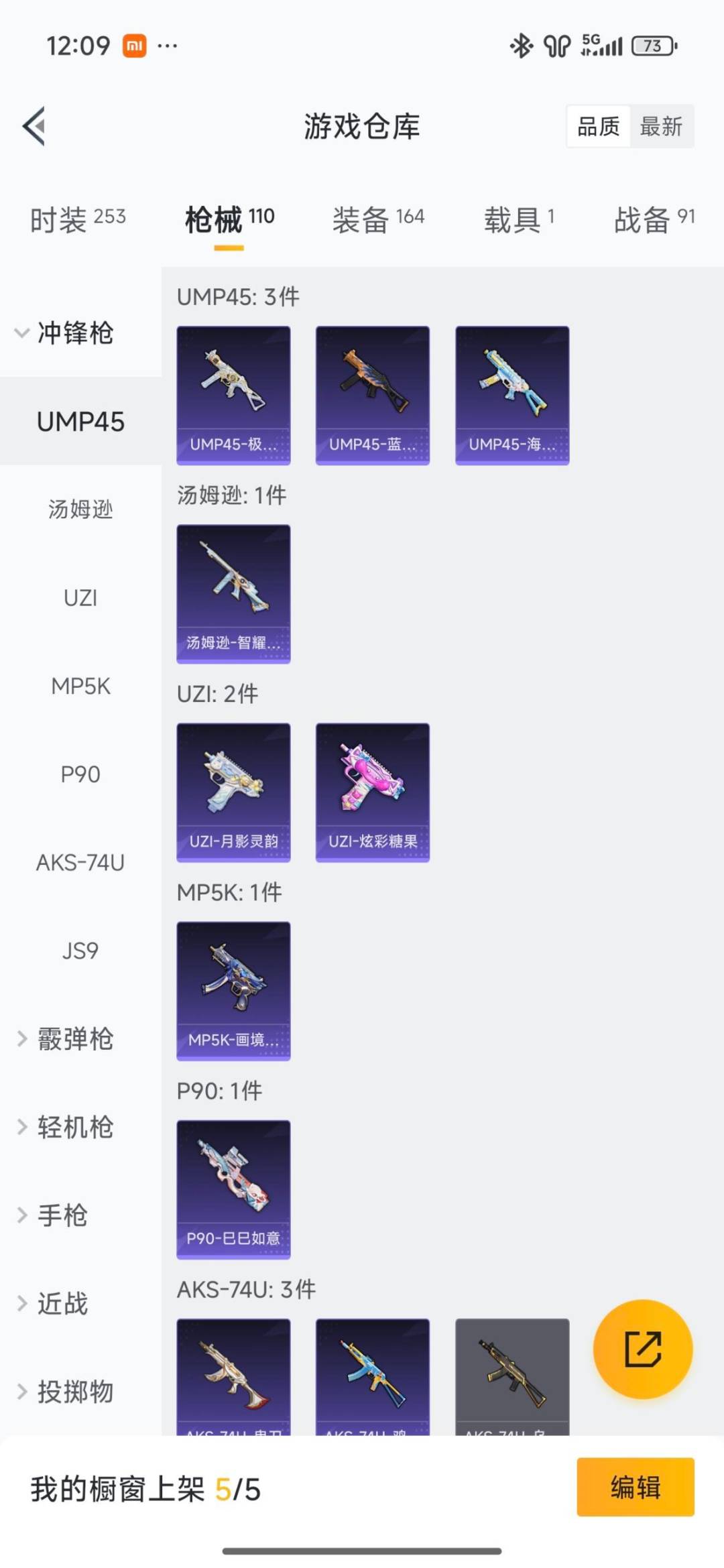 HPQM470067和平精英账号详情图20