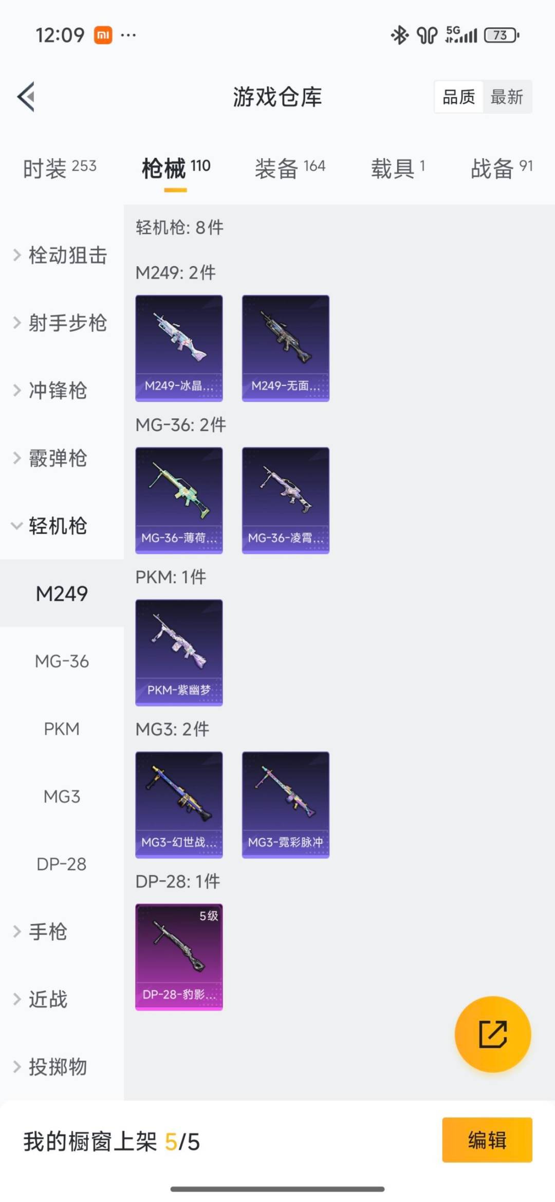 HPQM470067和平精英账号详情图22