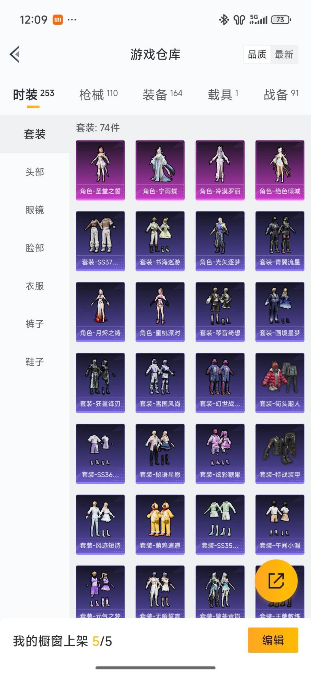 HPQM470067和平精英账号详情图24