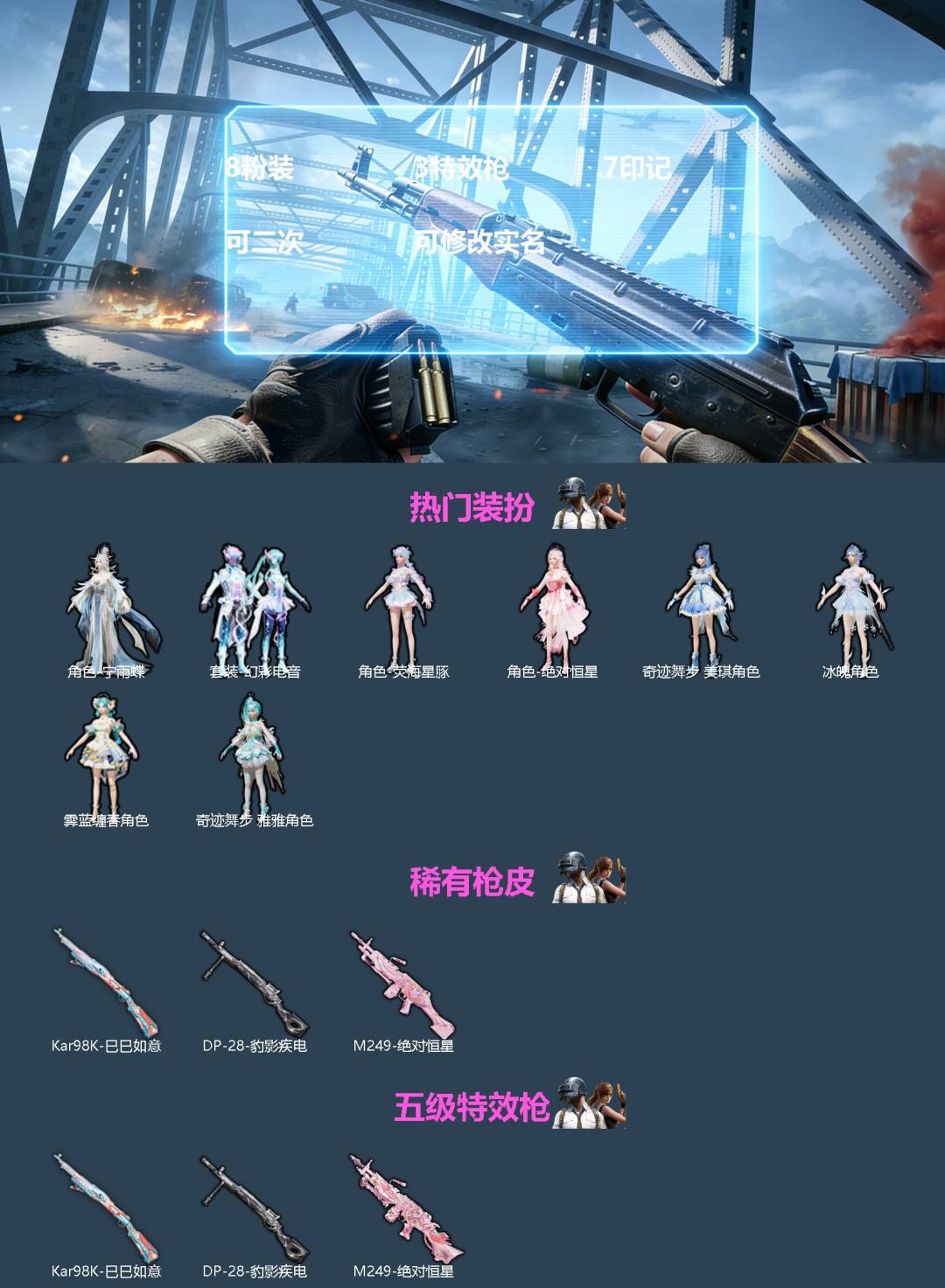 HPQM470665和平精英账号详情图3