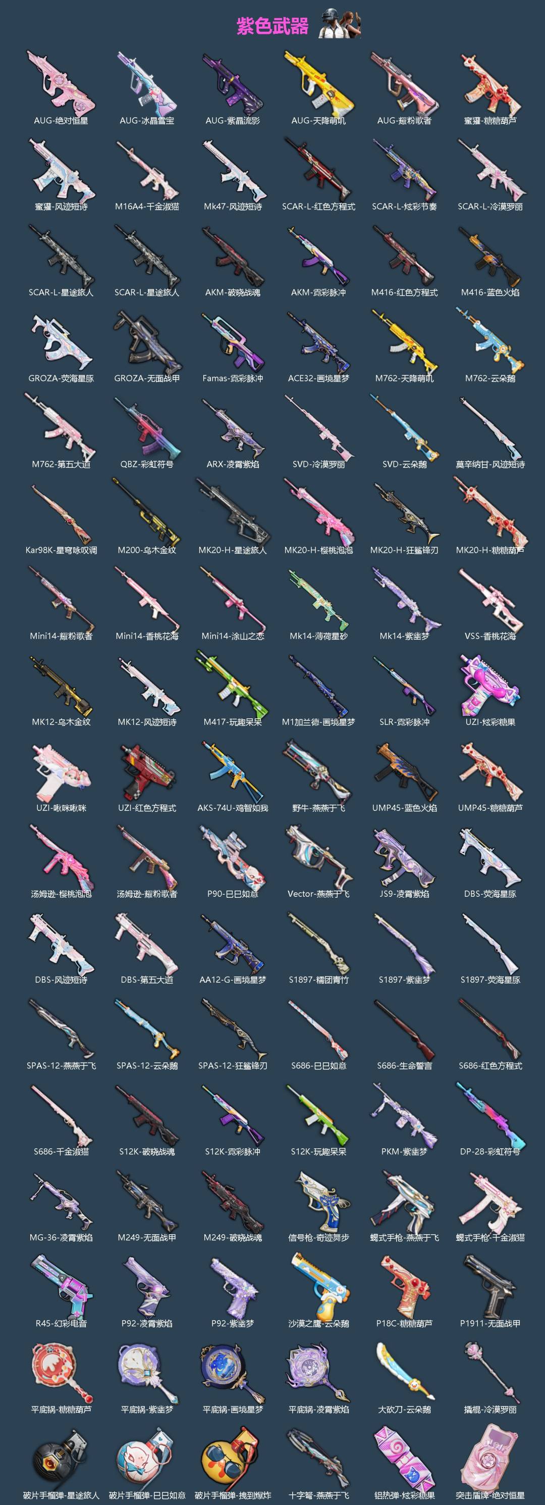 HPQM470665和平精英账号详情图5