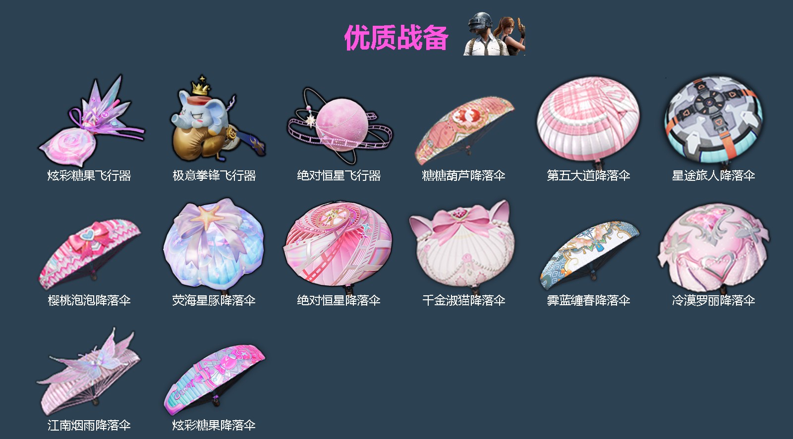 HPQM470665和平精英账号详情图6