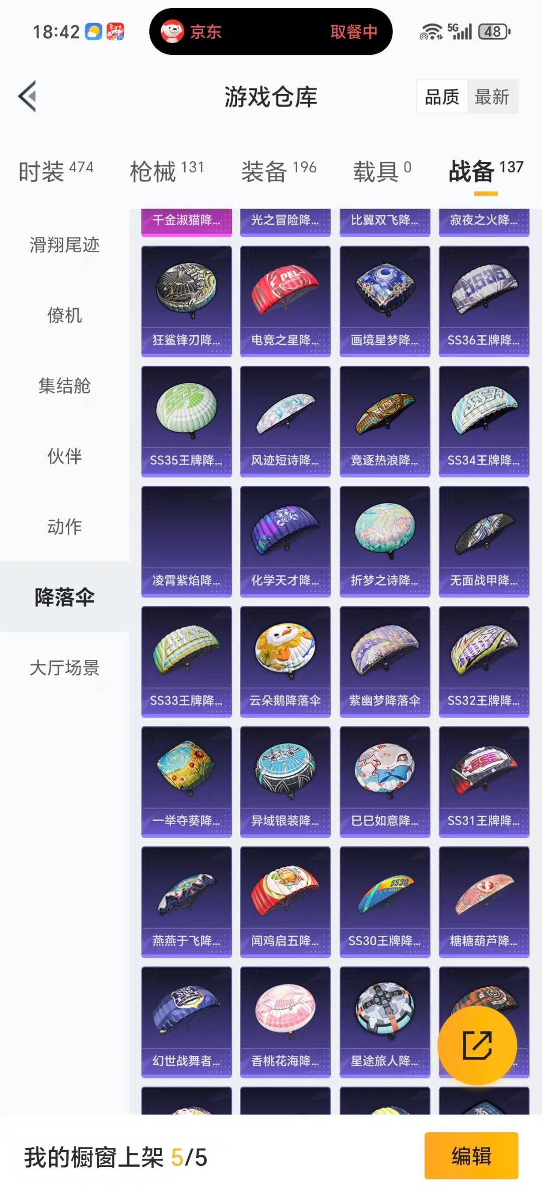 HPQM470665和平精英账号详情图11