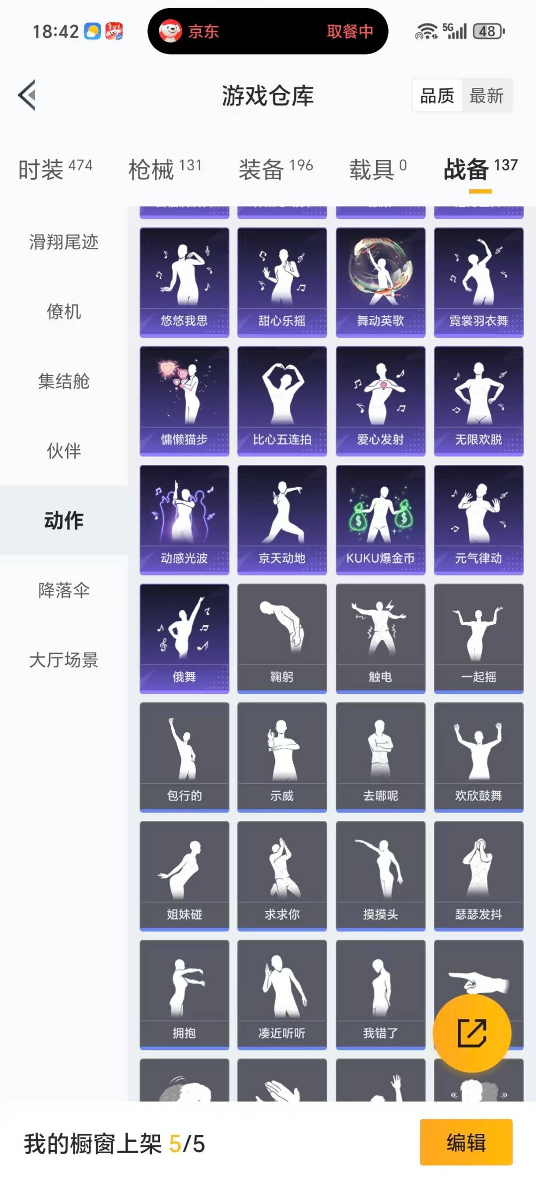 HPQM470665和平精英账号详情图12