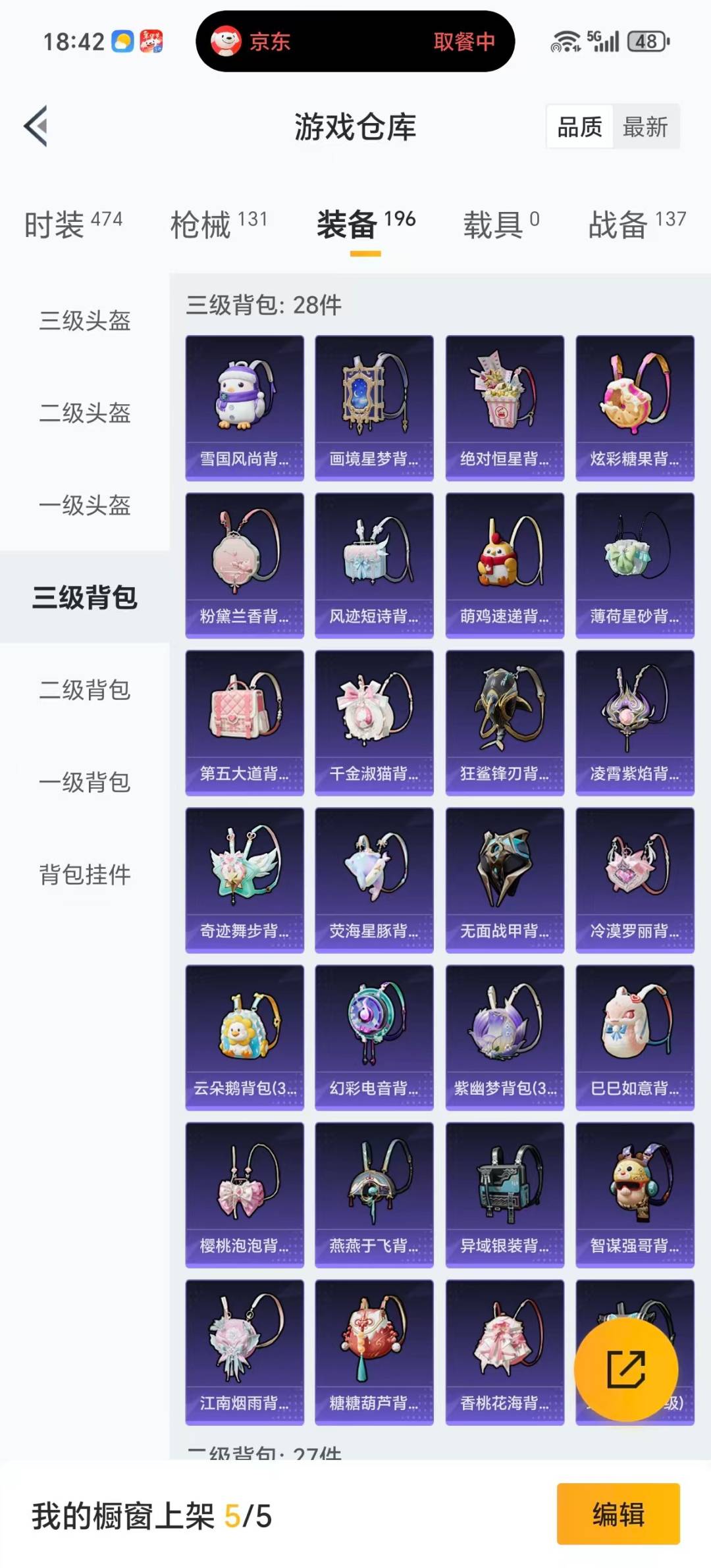 HPQM470665和平精英账号详情图15