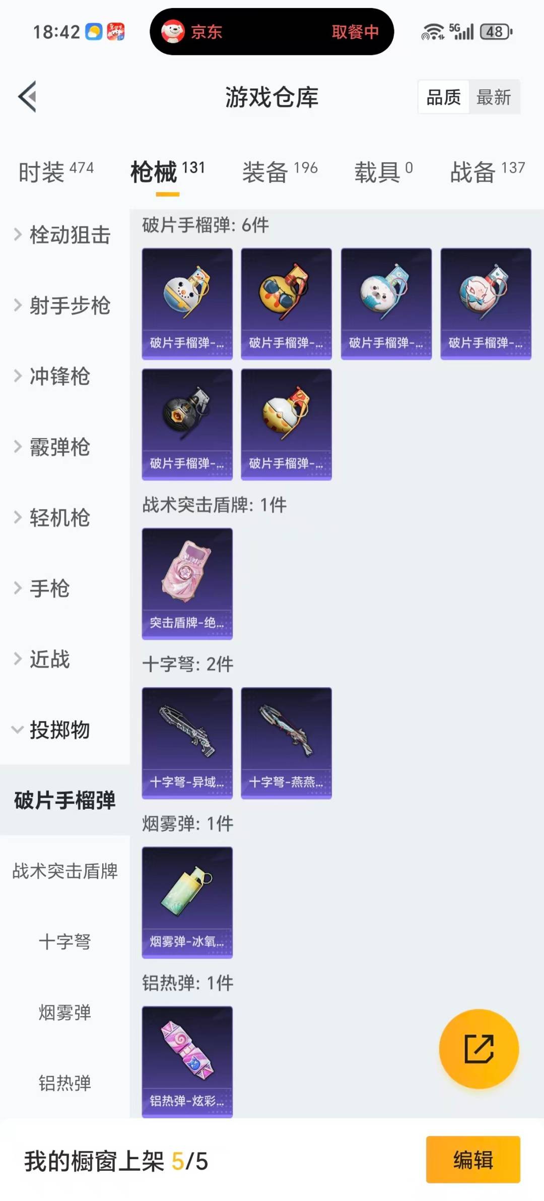 HPQM470665和平精英账号详情图17