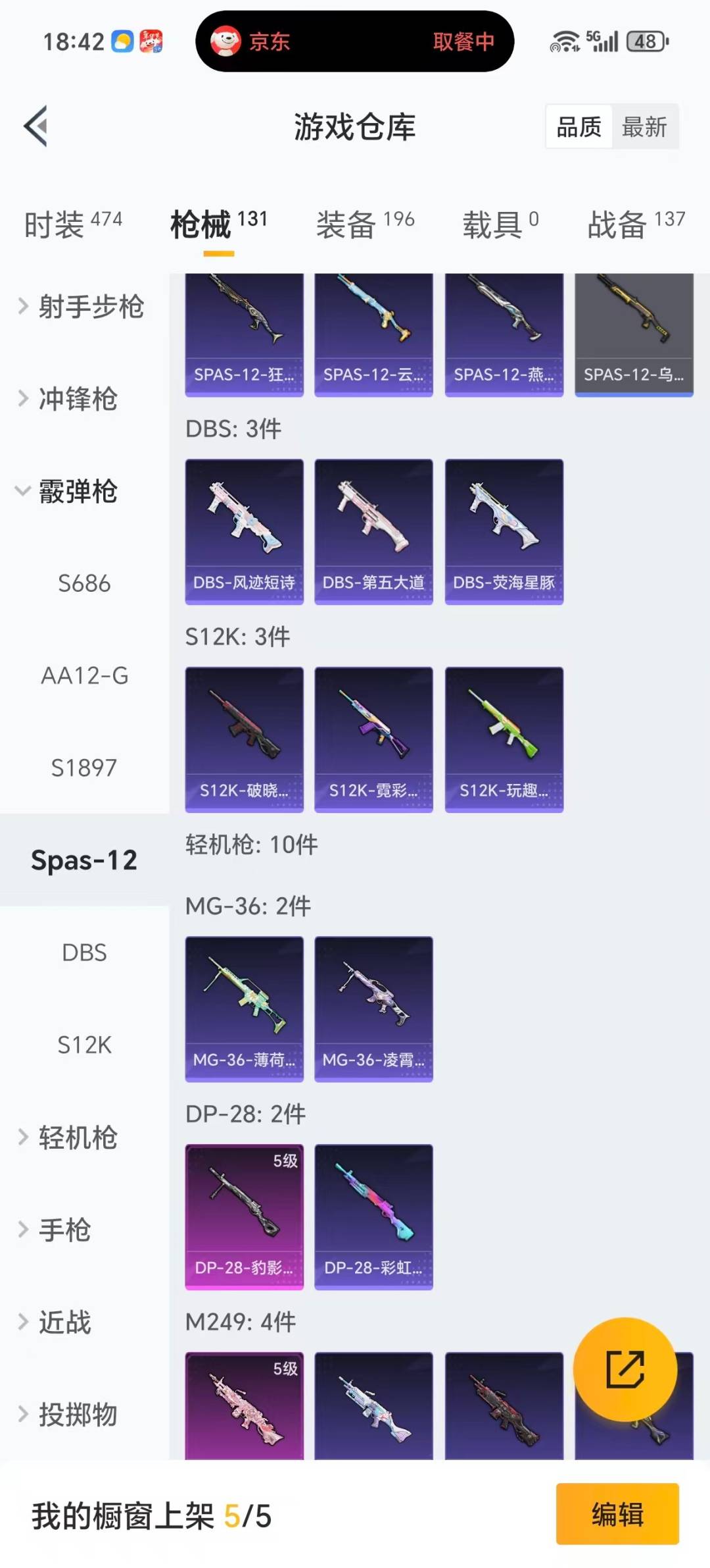 HPQM470665和平精英账号详情图21