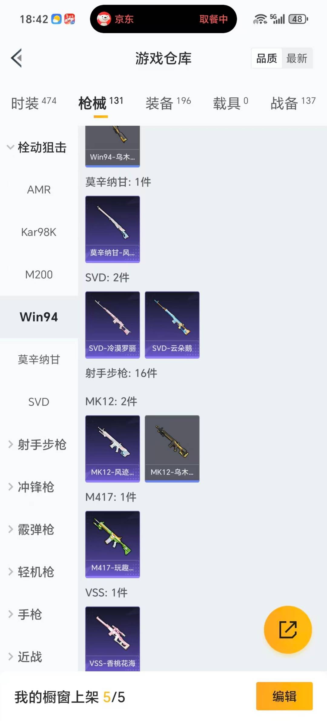 HPQM470665和平精英账号详情图26